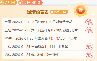 马雷斯卡警,今日比赛考,验严峻,球友会,球友会官网,球友会平台,球友会集团,球友会集团