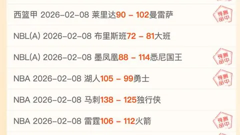 巴黎战胜利物浦晋级欧冠八强，拜仁将挑战国际米兰争夺晋级席位