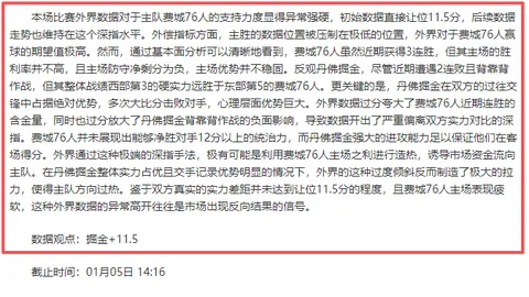卢姥爷信誉显赫！卢尼效率惊人，四投一中获三分加四板一助，三分球24秒惊艳亮相。