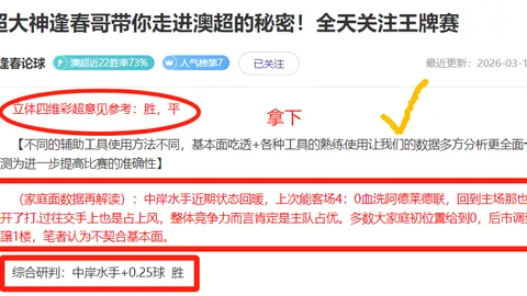 大乐透期号专家精准推荐：泰超焦点战4场分析中7码