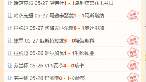 推荐 足球攻略周五001瑞典超赛前瞻：奥尔格里特埃尔夫斯堡避雷指南