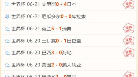 2026世界杯32强淘汰赛前瞻球友会直播：德国队的攻坚战术